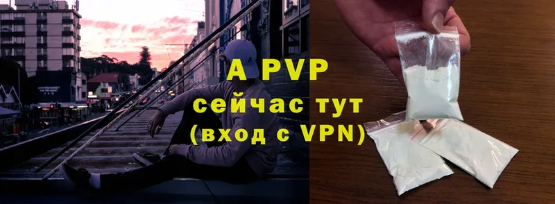 Alpha-PVP крисы CK  нарко площадка Telegram  Власиха  МЕГА зеркало 