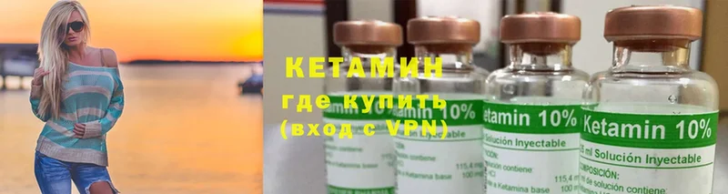 КЕТАМИН ketamine  купить наркоту  hydra ТОР  Власиха 